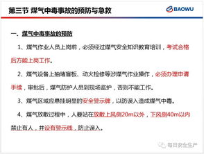 河北邯郸一铸造企业,煤气泄漏事故致4死5伤